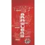 Bakugan Red Strike fürdőlepedő, strand törölköző 70x140cm